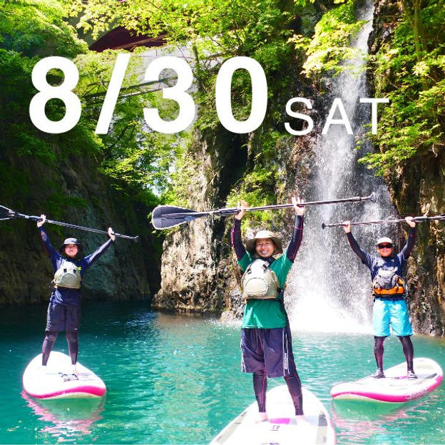 【8月30日（土）限定20名】ラマ先生のSUP道場　～大人編＆ファミリー編～