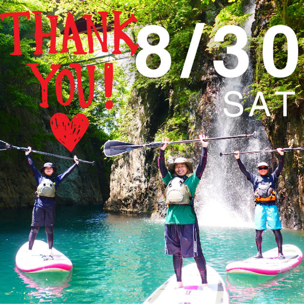 【8月30日（土）限定20名】ラマ先生のSUP道場　～大人編＆ファミリー編～