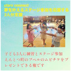 笑顔の輪を広げるプラン（３人分支援）