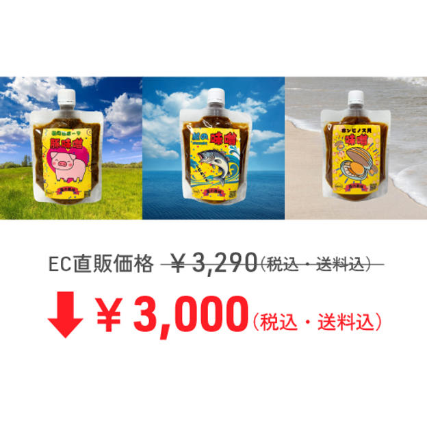 房の恵味セット