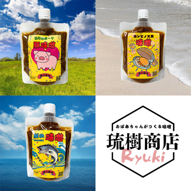 房の恵味セット