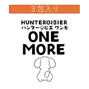 【ペットフード】ハンタージビエ・ワンモ　３包セット