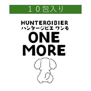 【ペットフード】ハンタージビエ・ワンモ　１０包セット