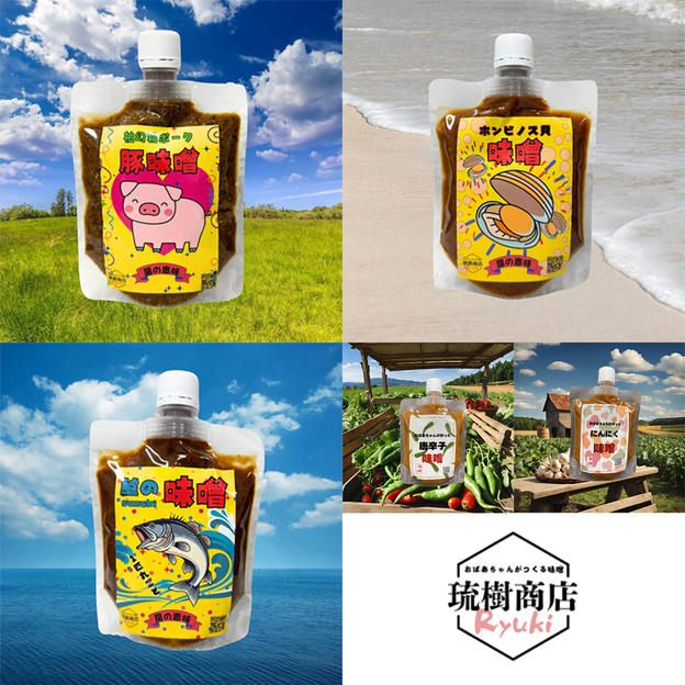 房の恵味＆人気味噌セット