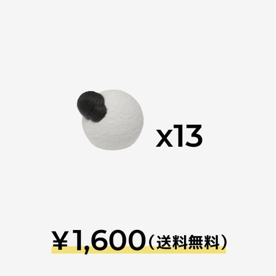 黒羊コマプラン（追加分）