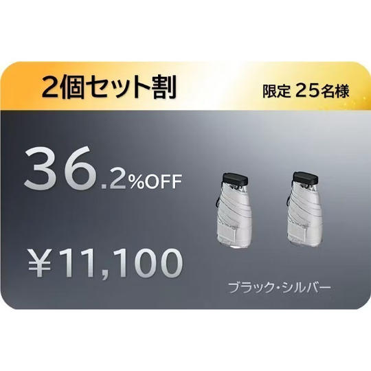 【2個セット割36.2％】チタン傘×2