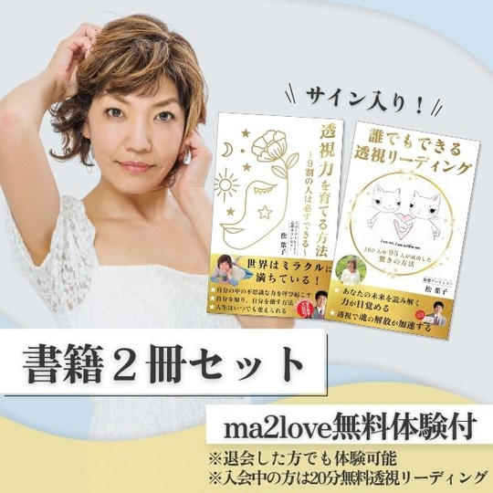 書籍２冊セット