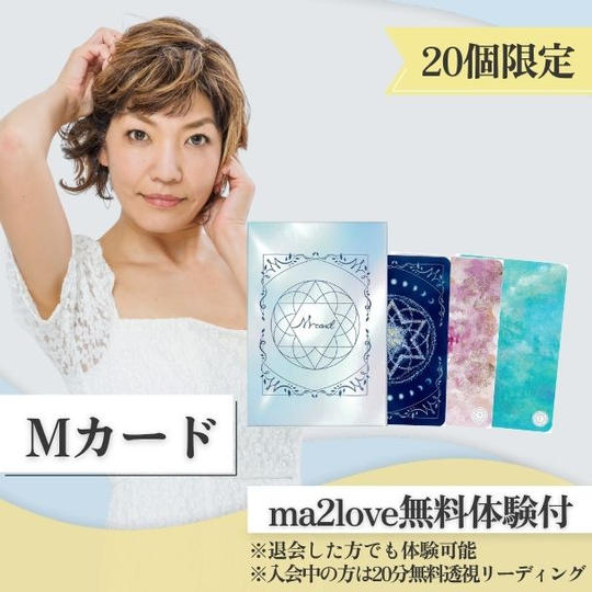 Mカード(１ケース)