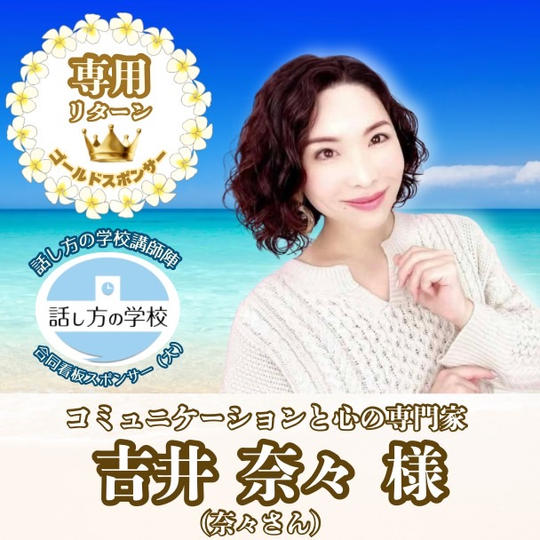 奈々さん【専用リターン】