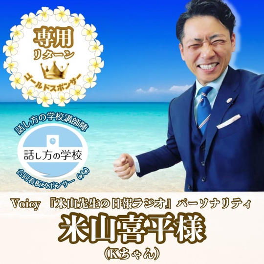 Kちゃん【専用リターン】