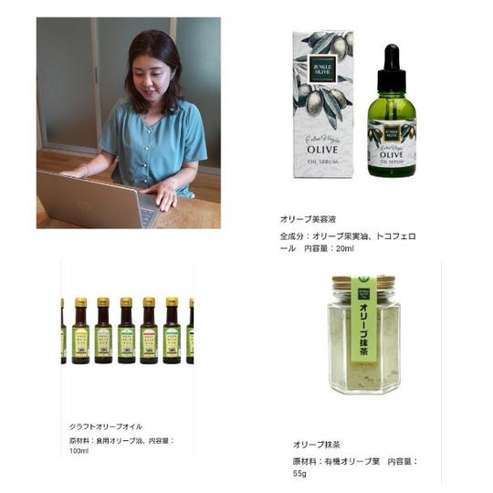 ⑦ 群馬県産オリーブを満喫しよう☆