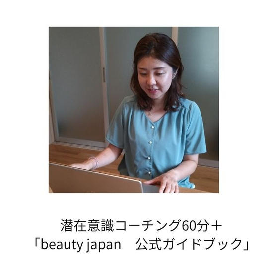 ⑧ しっかりコーチングで輝く人生を☆