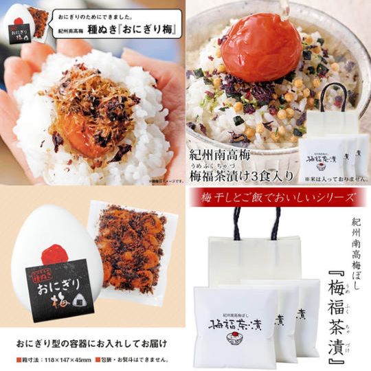 9.【和歌山県 みなべ町】株式会社ウメタ“クラファン応援特別セット”