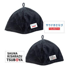 サウナハット
