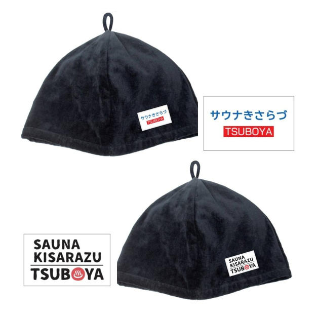 サウナハット