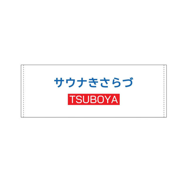 スポーツタオル