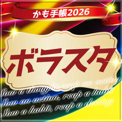 手帳発送のお手伝い