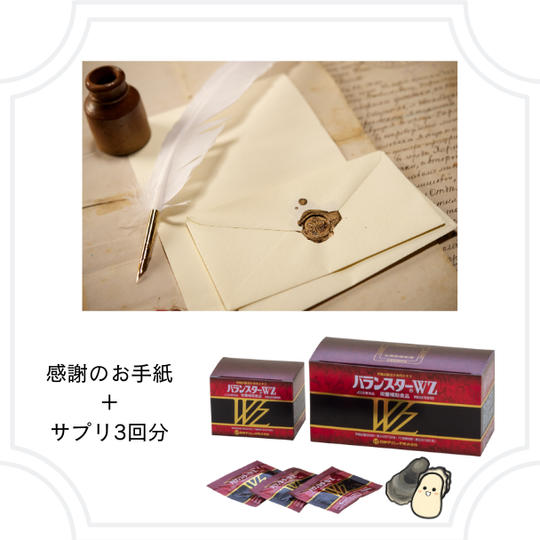 ③ 超応援プラン