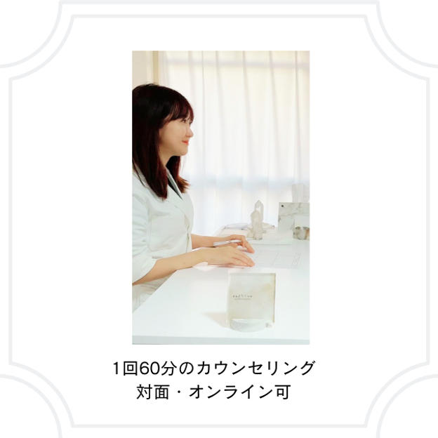 ⑤ 60分カウンセリング体験