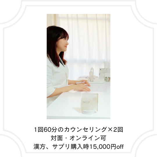 ⑥ しっかり改善カウンセリングプラン