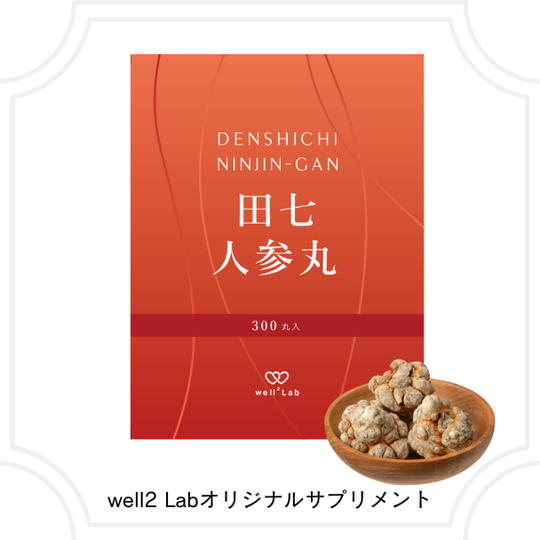 ⑨ 商品体験プラン さらさらになりたい方へ 田七人参 1袋
