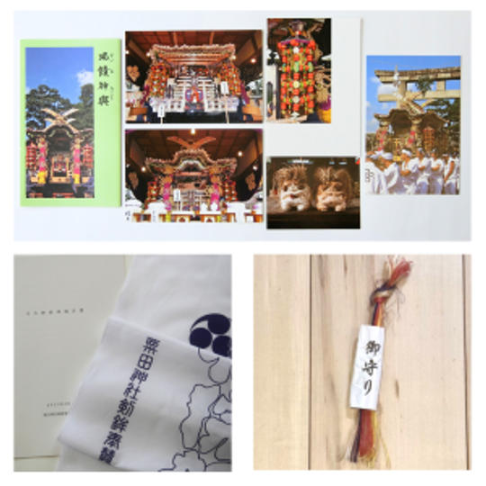 【限定5】京の秋祭りセット