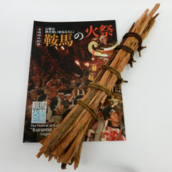 【限定10】鞍馬セット