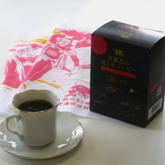 京都五山送り火コーヒーセット