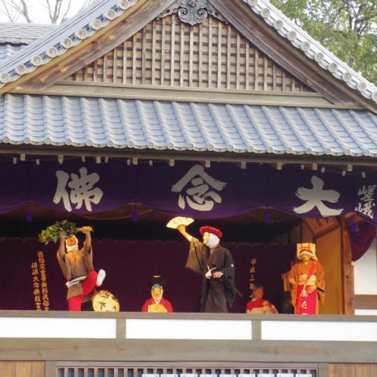 【限定10組】嵯峨大念佛狂言・狂言堂バックヤードツアーペア招待（2026年2月7日）