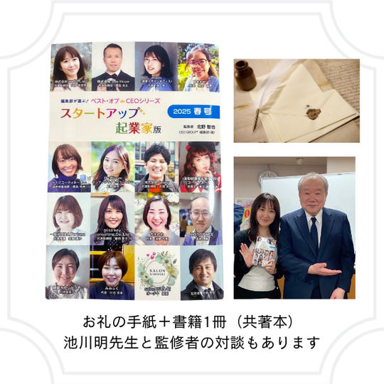 ⑪ 書籍で応援プラン