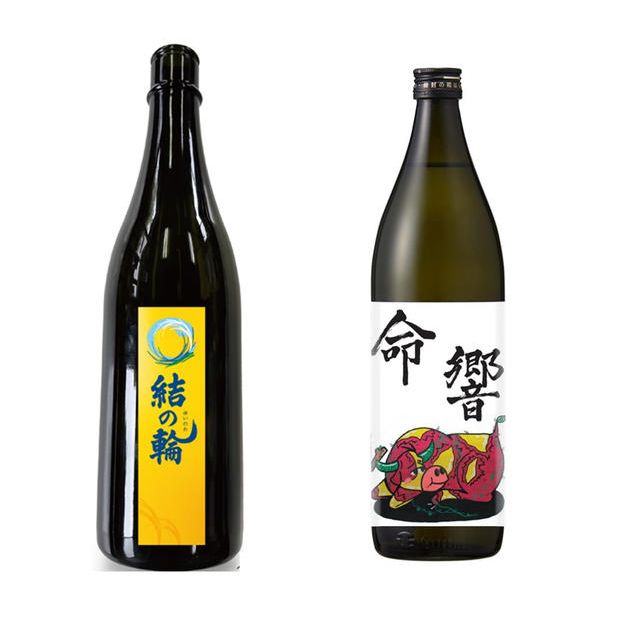 　【観光酒蔵　肥前屋受取】日本酒『結の輪』、焼酎『命響』各１本セット