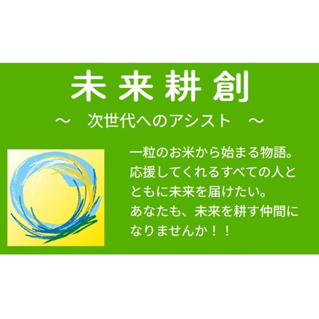 応援広告掲載