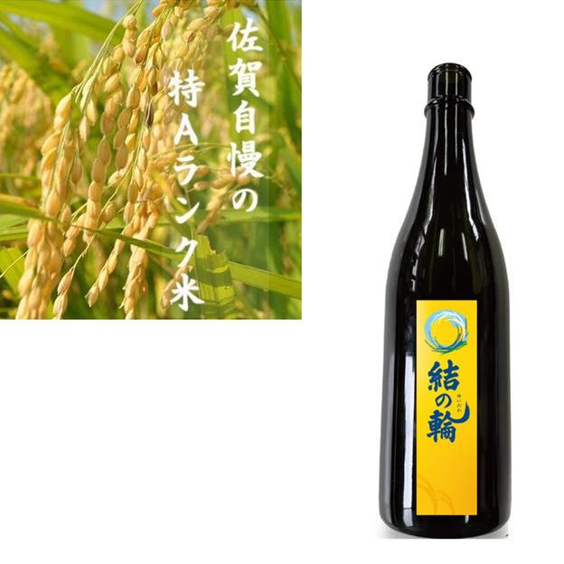 日本酒『結の輪』、米５ｋｇセット