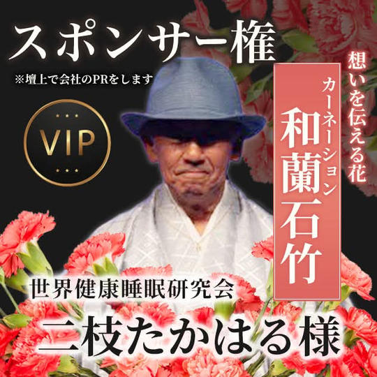 【二枝たかはる様専用】スポンサー和蘭石竹（カーネーション）