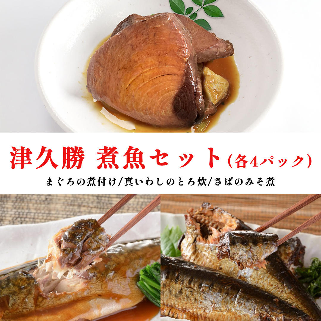 日本の魚で家族の“おいしいね”をつくりたい！ほろっとやわらかな新商品