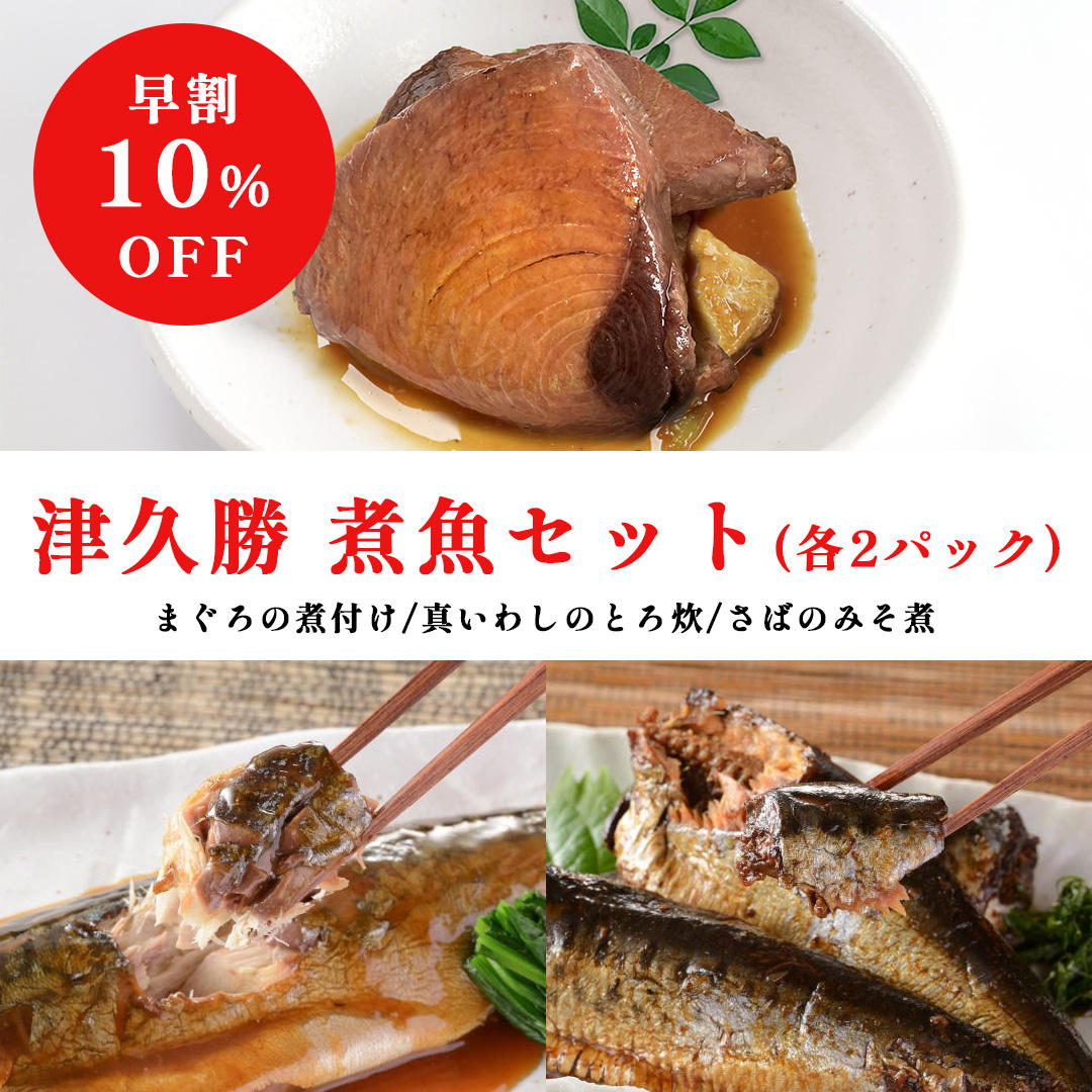 日本の魚で家族の“おいしいね”をつくりたい！ほろっとやわらかな新商品