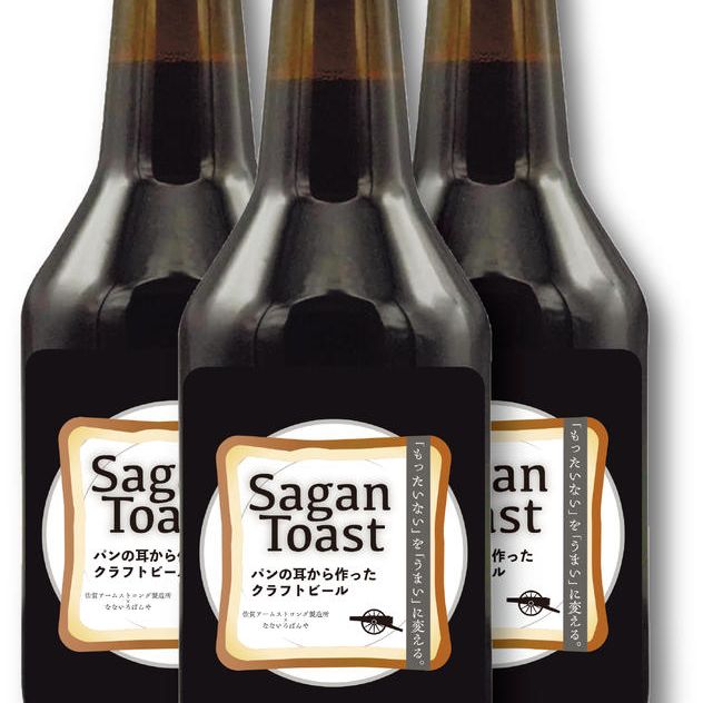 ”Sagan Toast” IPA 330ml ×３本