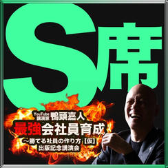 S席（5-7列S席エリア内自由席）