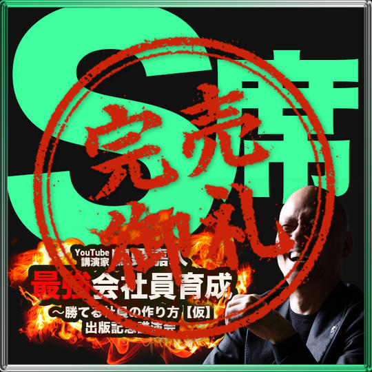 S席（5-7列S席エリア内自由席）