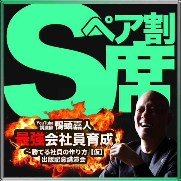【S席 ペア割引】1~2名まで（5-7列S席エリア内自由席）