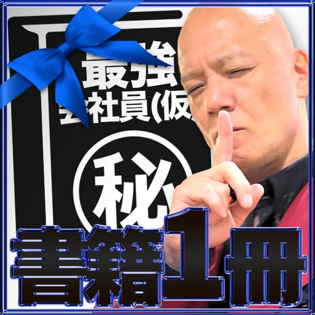 書籍購入支援１冊