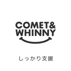 しっかり支援