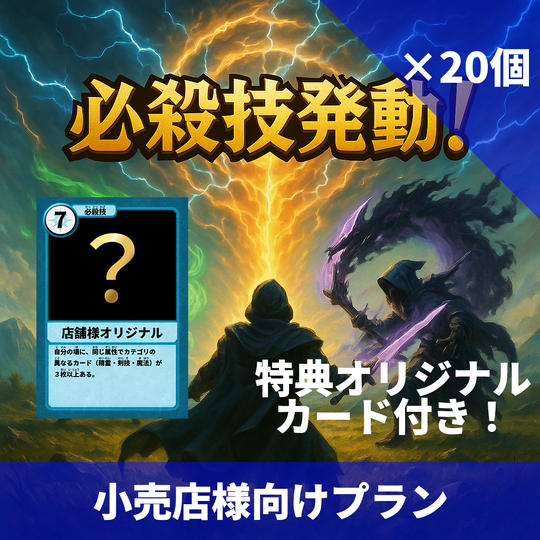 【小売店様向け】20個まとめ購入35%OFF