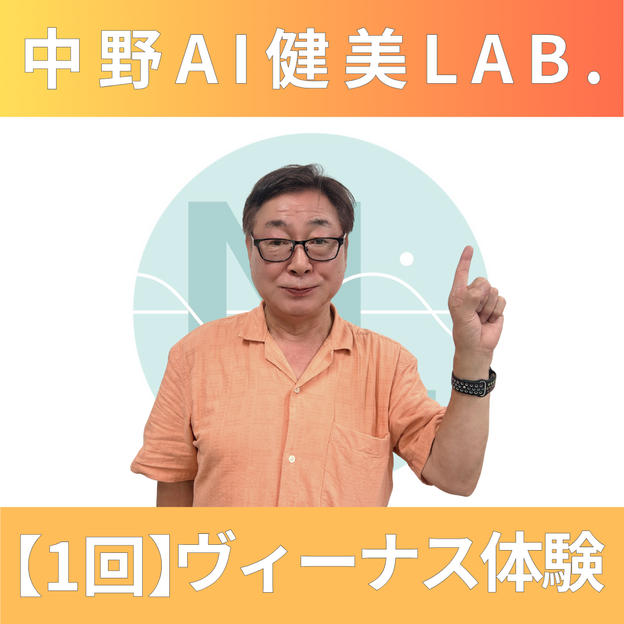 【1回】ヴィーナス(QQS)体験