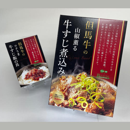 但馬牛の薫る ご飯のお供セット