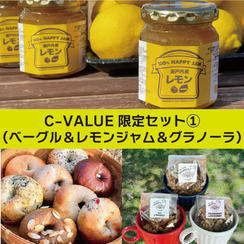 【限定】ベーグル&レモンジャム&グラノーラセット