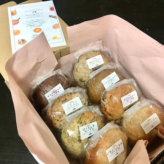 しあわせベーグル便・たっぷり【16個】