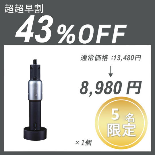 【超超早割】HOTO GRINDER ×１セット	