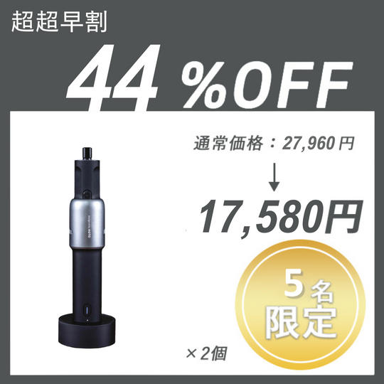 【超超早割】HOTO GRINDER ×２セット	