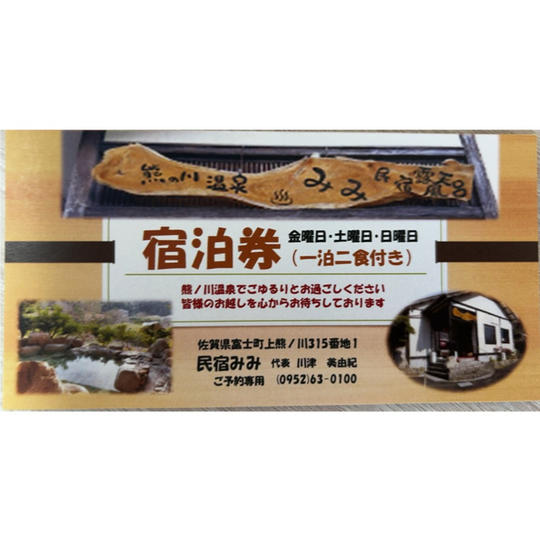 週末(金・土・祝前日)素泊まりプラン/1泊 (2026年3月31日まで)